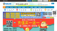 Desktop Screenshot of lipu.net