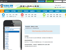 Tablet Screenshot of lipu.net